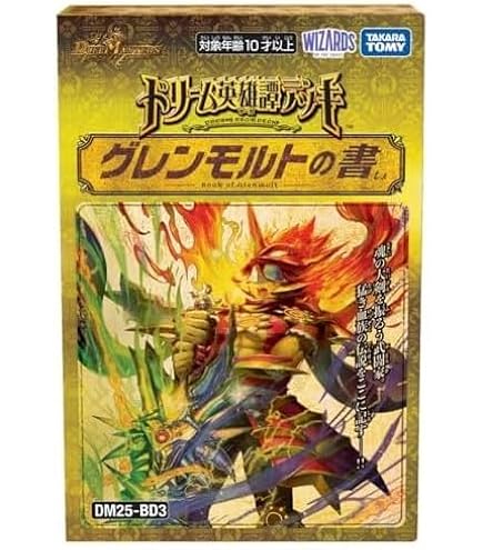 デュエルマスターズ　ドリーム英雄譚デッキ　ボルシャックの書＆アルカディアスの書 2種セット】 デュエル・マスターズ TCG ドリーム英雄譚デッキ